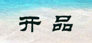 开品品牌logo