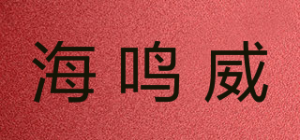海鸣威品牌logo
