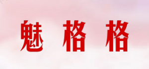 魅格格品牌logo