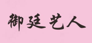 御廷艺人品牌logo