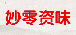 妙零资味品牌logo