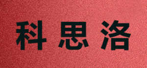 科思洛KOZIRO品牌logo