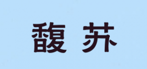 馥苏品牌logo