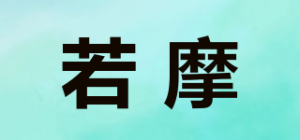 若摩ZYAKUMA品牌logo