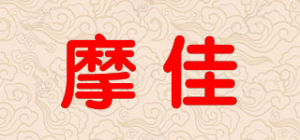 摩佳品牌logo