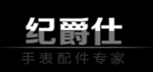 纪爵仕品牌logo