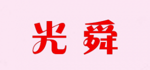 光舜品牌logo