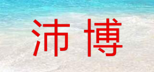 沛博PB品牌logo