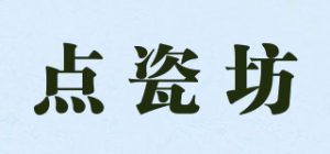 点瓷坊品牌logo