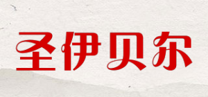 圣伊贝尔品牌logo