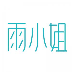 雨小姐品牌logo