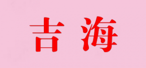 吉海品牌logo