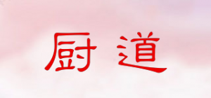 厨道Cook moral品牌logo