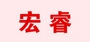 宏睿品牌logo