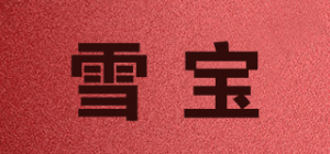 雪宝品牌logo