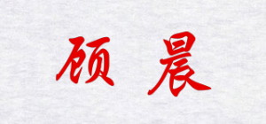 顾晨品牌logo