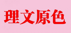 理文原色品牌logo