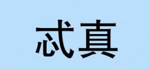 忒真品牌logo