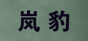 岚豹LAMBOT品牌logo