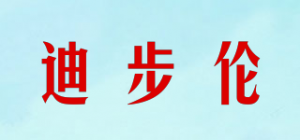 迪步伦品牌logo