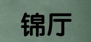 锦厅品牌logo