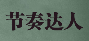 节奏达人品牌logo