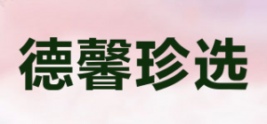 德馨珍选Delthin品牌logo