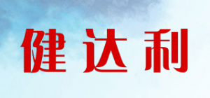 健达利JDL品牌logo
