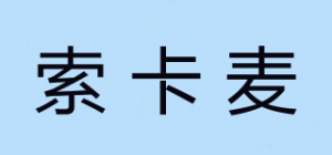 索卡麦品牌logo