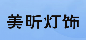 美昕灯饰Meixin Lighting品牌logo