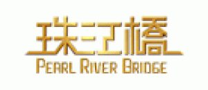 珠江桥牌PEARL RIVER BRIDGE品牌logo
