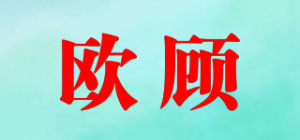 欧顾品牌logo