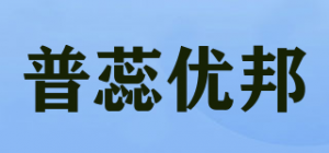 普蕊优邦品牌logo