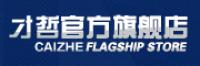 才哲品牌logo