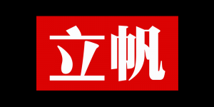立帆品牌logo