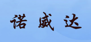 诺威达品牌logo