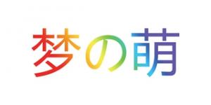 梦の萌品牌logo