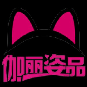 伽丽姿品品牌logo