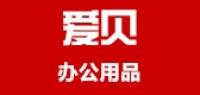 爱贝办公品牌logo