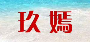 玖嫣品牌logo