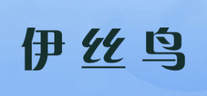 伊丝鸟品牌logo