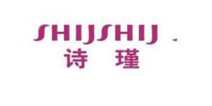 诗瑾Shijshij品牌logo