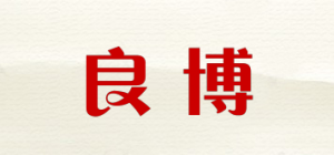 良博品牌logo