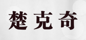 楚克奇CHUKCHI品牌logo
