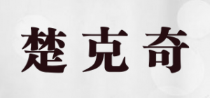 楚克奇品牌logo