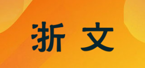 浙文Zwqd品牌logo