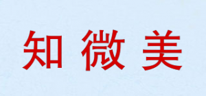 知微美品牌logo