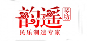 韵遥琴坊guqin品牌logo
