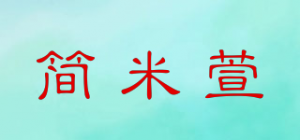 简米萱品牌logo