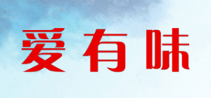 爱有味品牌logo